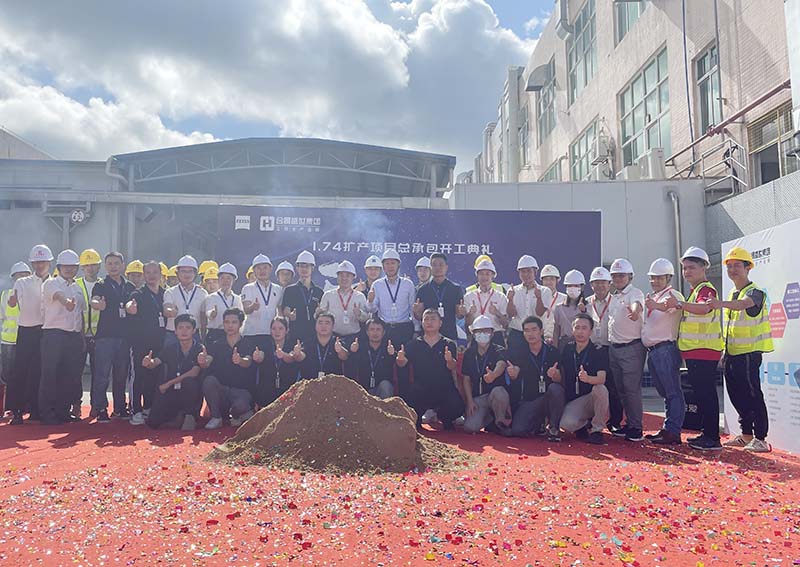 合景建設(shè)與卡爾蔡司光學(xué)共同見證1.74擴(kuò)產(chǎn)項(xiàng)目盛大開工！