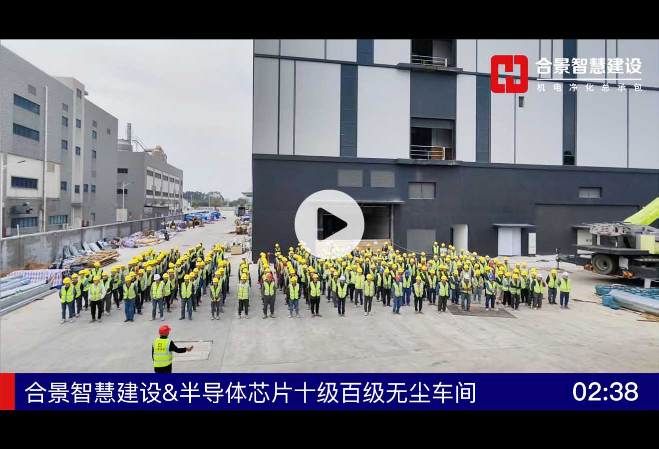 [施工現(xiàn)場]半導(dǎo)體芯片十級(jí)百級(jí)無塵車間施工視頻
